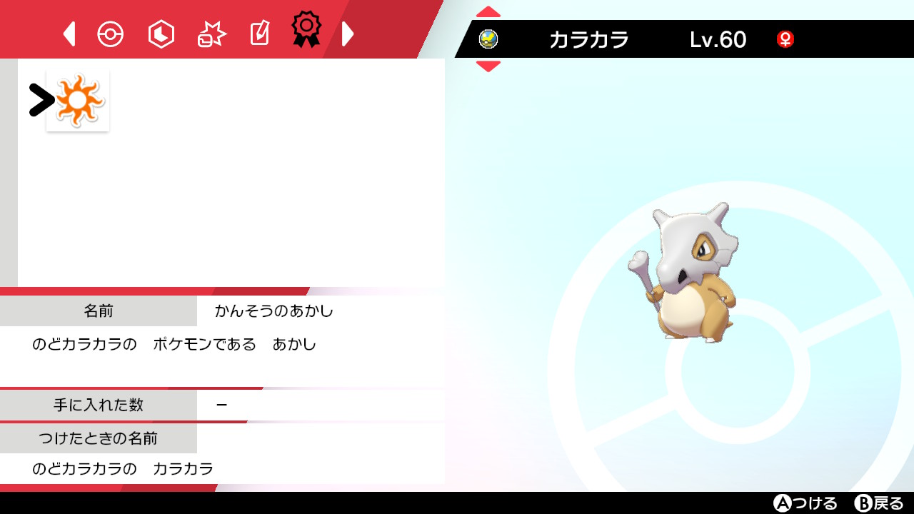 イカノマル Skeb開始してます のどカラカラのカラカラ ポケモン剣盾 Nintendoswitch イカノマル Skeb開始してます のどカラカラのカラカラ ポケモン剣盾 Nintendoswitch