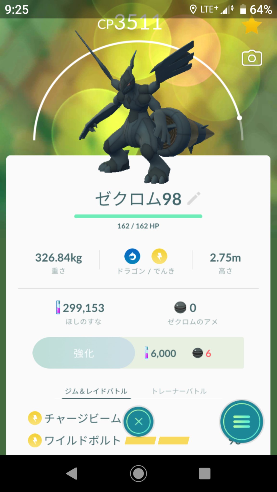 Toshi チーム Wolf 活動中 昨日のゼクロムレイドでさっそく高個体値ゲット とりあえず 技が電気で揃っていたので電気技アタッカーとして育成する事に しかし アメとすなめっちゃ使う ポケモンgo ゼクロム T Co Hkrrly2mpq