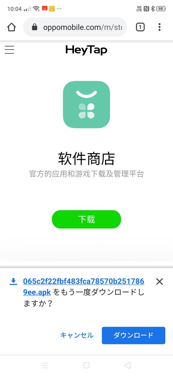 Oppo Japan ご返信ありがとうございます 大変申し訳ございませんが App Marketは日本向けのアプリではなく アプリのインストールはgoogle Playストアを推奨致します 何卒ご理解いただきますよう よろしくお願い申し上げます