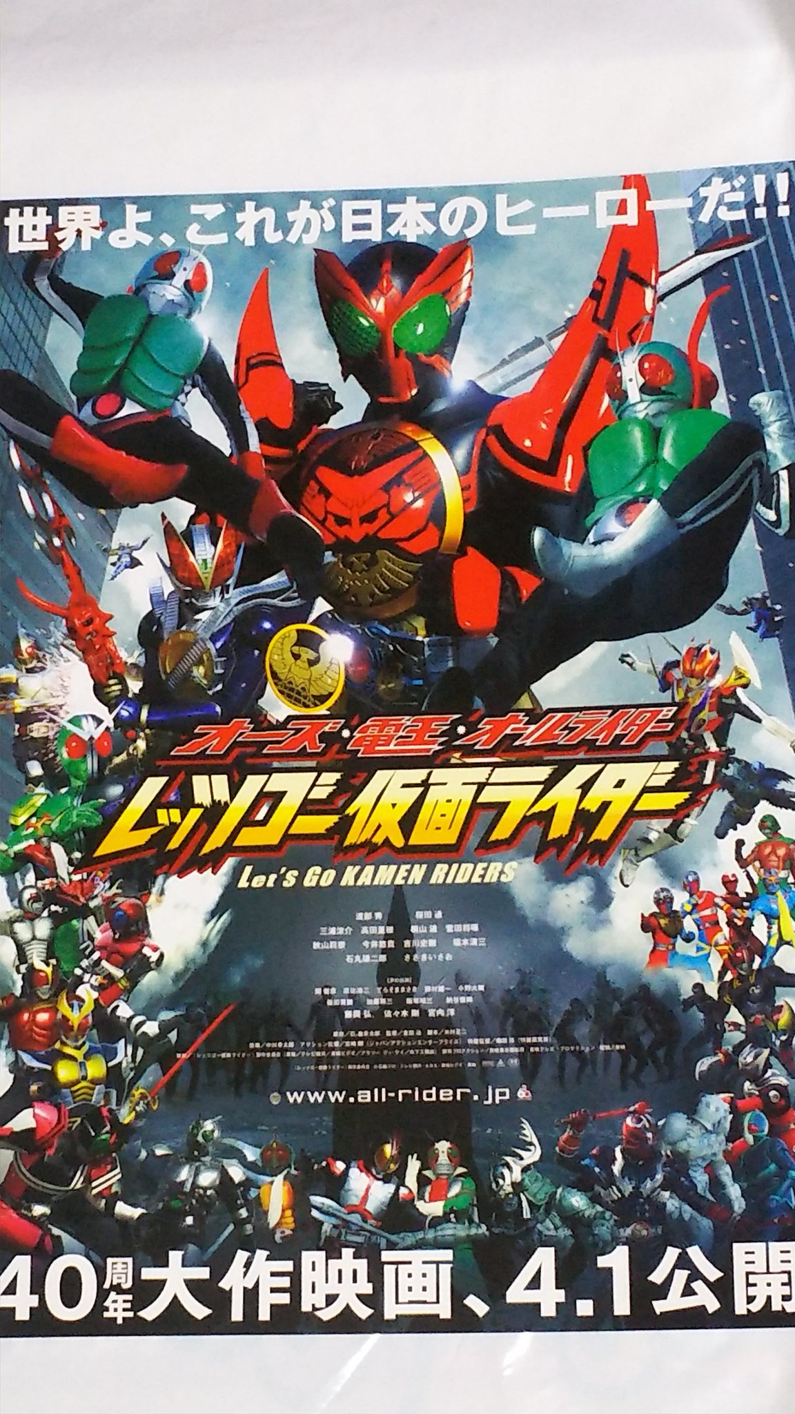 中原伸明 仮面ライダーオーズ 仮面ライダー1号 仮面ライダー 平成仮面ライダーの劇場版で 僕の中で選んだベストテン 第2位 オーズ 電王 オールライダー レッツゴー仮面ライダー ライダー生誕40周年の記念映画が 2位 ライダー全員 中原伸明 仮面ライダーオーズ 仮面ライダー1号 仮面ライダー 平成仮面ライダーの劇場版で 僕の中で選んだベストテン 第2位 オーズ 電王 オールライダー レッツゴー仮面ライダー ライダー生誕40周年の記念映画が 2位 ライダー全員