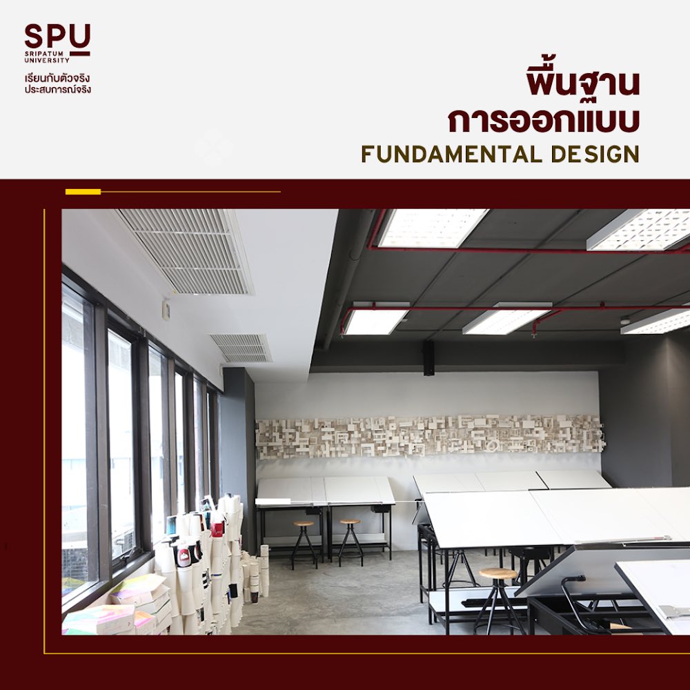 spufriends's tweet photo. มองลึกอย่างเข้าใจรากฐาน
แห่งศิลปะ โดดเด่นตั้งแต่ภายใน
ด้วยสุนทรียภาพแห่งสาขาการออกแบบภายใน สถาปัตย์ SPU
คลิก https://t.co/fivImEIV8l

#มหาวิทยาลัยศรีปทุม
#SripatumUniversity
#SPU #TCAS63 #Dek63 https://t.co/dkbp6tI9RZ