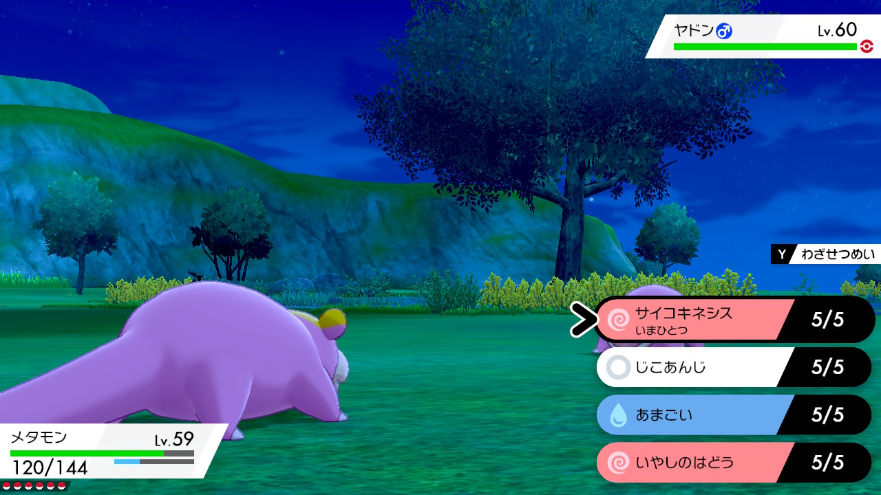 ガラル地方もっとふしぎ発見 Twitter