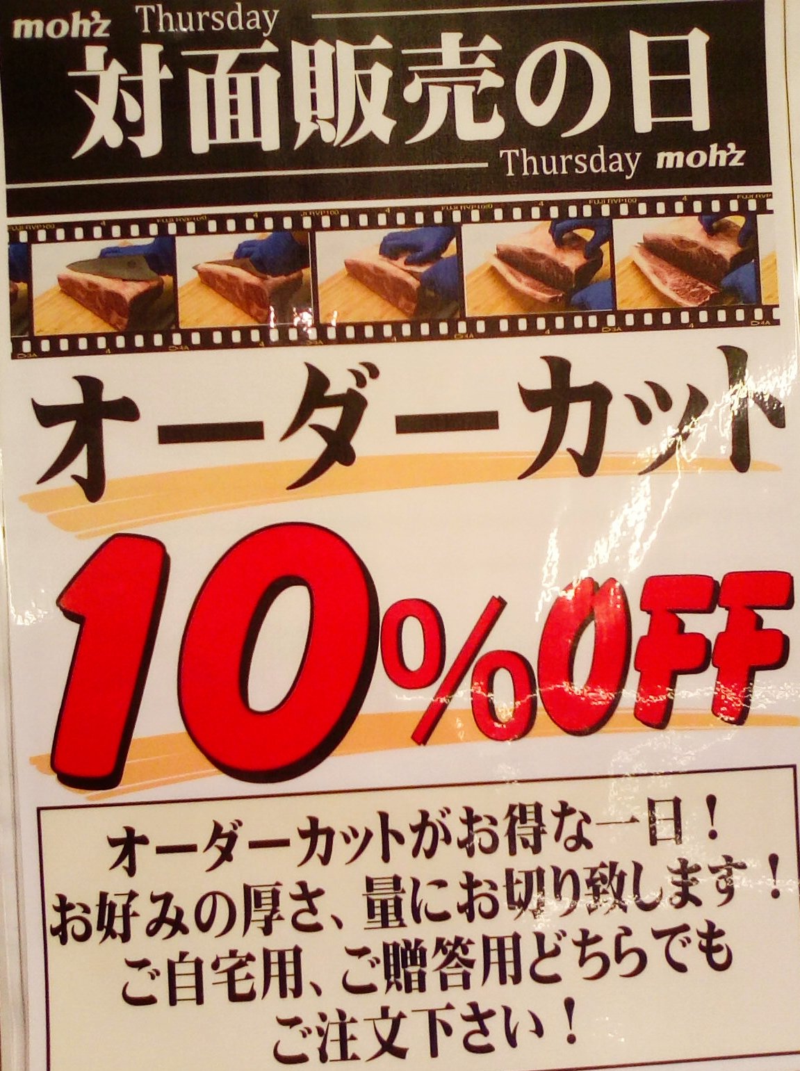 Moh Z 今日は 精肉 対面販売の日 オーダーカット10 引き お好みの厚さ 量にお切り致します この間食べた 厚切りステーキは凄く美味しかったなぁ モーズ 精肉 山形牛 米沢牛 対面販売 ステーキ オーダーカット T Co