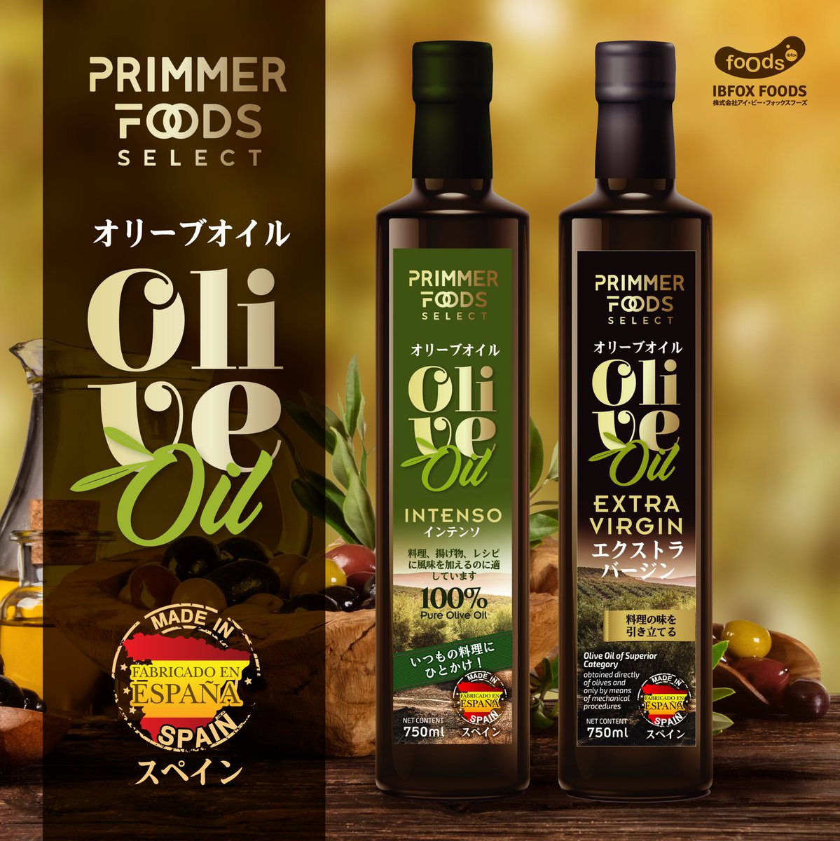ibcompany_world's tweet photo. NEW!!!!!!
• オリーブオイル Primmer Foods (スペイン 🇪🇸)
• Olive Oil Primmer Foods (Made in Spain)
• Azeite de Oliva Primmer Foods
#primmerfoods #oliveoil #オリーブオイル #スペイン #spain #azeitedeoliva #azeite #ibfoxfoods #ibfox @ibfoxjp https://t.co/dcHVIKvK2E