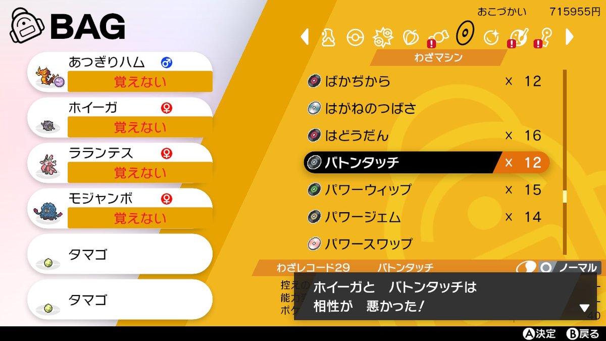 やんまザウルス どおしてだよおおおおおおおおおおおお ポケモン剣盾 Nintendoswitch やんまザウルス どおしてだよおおおおおおおおおおおお ポケモン剣盾 Nintendoswitch