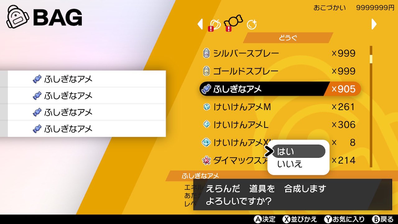 ぐれ ポケモン謎解き トーナメント周回勢の方に朗報です ウッウロボで でかいきんのたま4個 ポイントアップ ふしぎなあめ4個 とくせいカプセル が入手できます ちなみに ポイントアップ4個 ポイントアップ1個 なので損をするのが好き ぐれ ポケモン謎解き トーナメント周回勢の方に朗報です ウッウロボで でかいきんのたま4個 ポイントアップ ふしぎなあめ4個 とくせいカプセル が入手できます ちなみに ポイントアップ4個 ポイントアップ1個 なので損をするのが好き