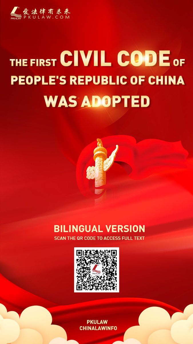 PChinalawinfo's tweet photo. #civilcode #twosessions2020 #China
On May 28, 2020, the Civil Code of the People’s Republic of China was adopted at the Third Session of the Thirteenth National People’s Congress, effective from January 1, 2021.
The Civil Code consists of 1,260 articles in seven parts.👇👇👇 https://t.co/DU2TU6lU4H
