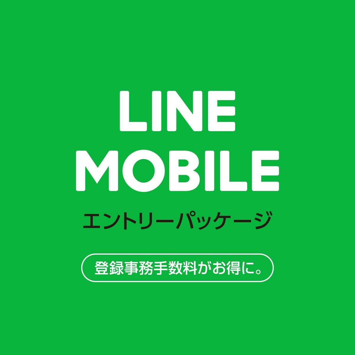 楽天モバイル Un Limit でsim交換する方法 Simタイプを物理sim Esimに切り替える手順 注意点など 手数料は無料 使い方 方法まとめサイト Usedoor