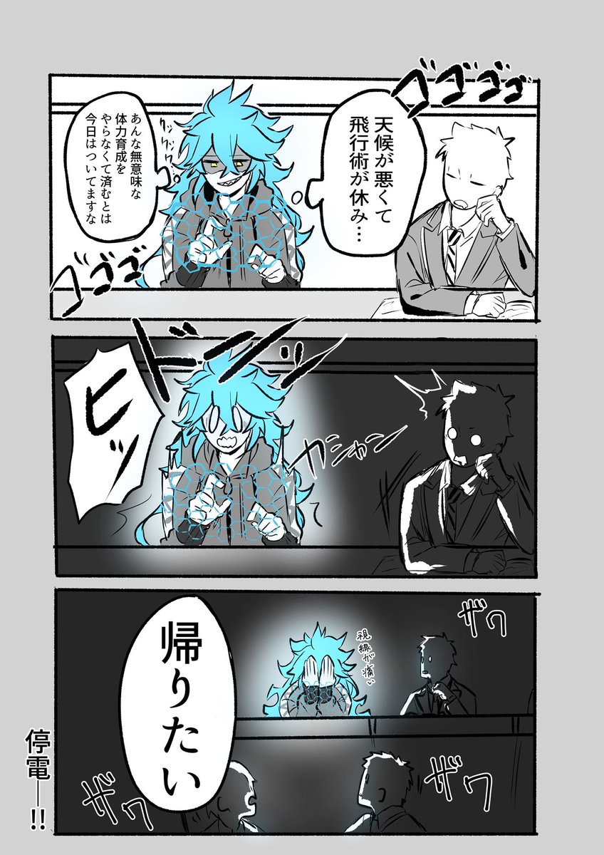 #ツイステファンアート
授業中とか停電になったら明るい方見ちゃうよね…… 