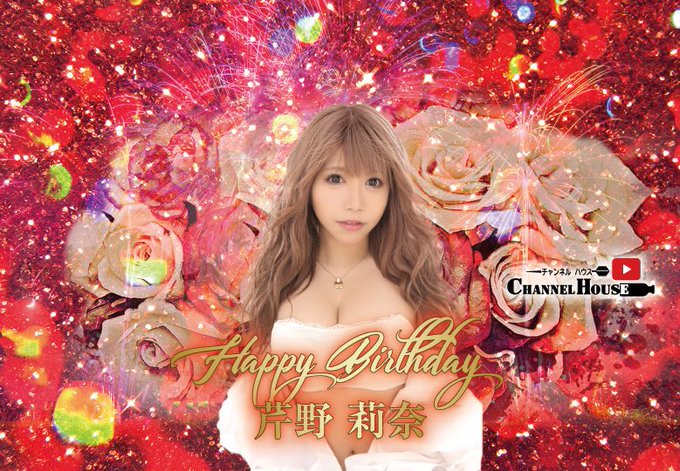 happy birthday わたし💘 https://t.co/mjADqwXY0R<a href="/tag/%E3%83%95%E3%82%A1%E3%83%83%E3%82%AD%E3%83%B3%E3%82%B0%E3%83%A9%E3%83%93%E3%83%83%E3%83%84"class="tags"><span>#ファッキングラビッツ</span></a>