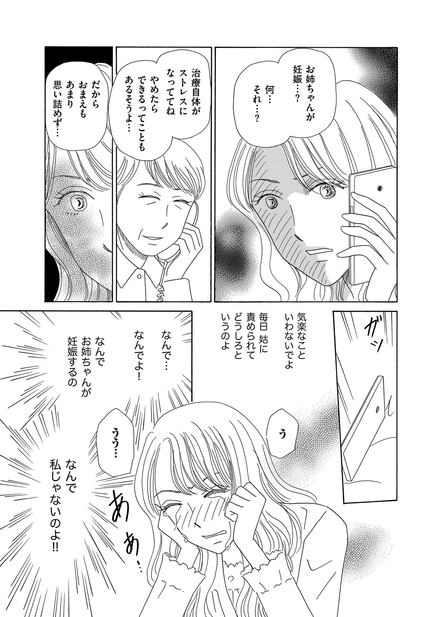 マンガよもんが No Twitter 老いた卵子 妊娠適齢期 公開中 姑からの圧力 不妊治療 姉の妊娠 追い詰められた心はゆがんだ方向へ 続きはこちらから T Co Xklbvzhvb0 マンガよもんが 漫画 マンガ 女性向け 主婦 トラブル 病気 T マンガよもんが No Twitter 老いた卵子 妊娠適齢期 公開中 姑からの圧力 不妊治療 姉の妊娠 追い詰められた心はゆがんだ方向へ 続きはこちらから T Co Xklbvzhvb0 マンガよもんが 漫画 マンガ 女性向け 主婦 トラブル 病気 T
