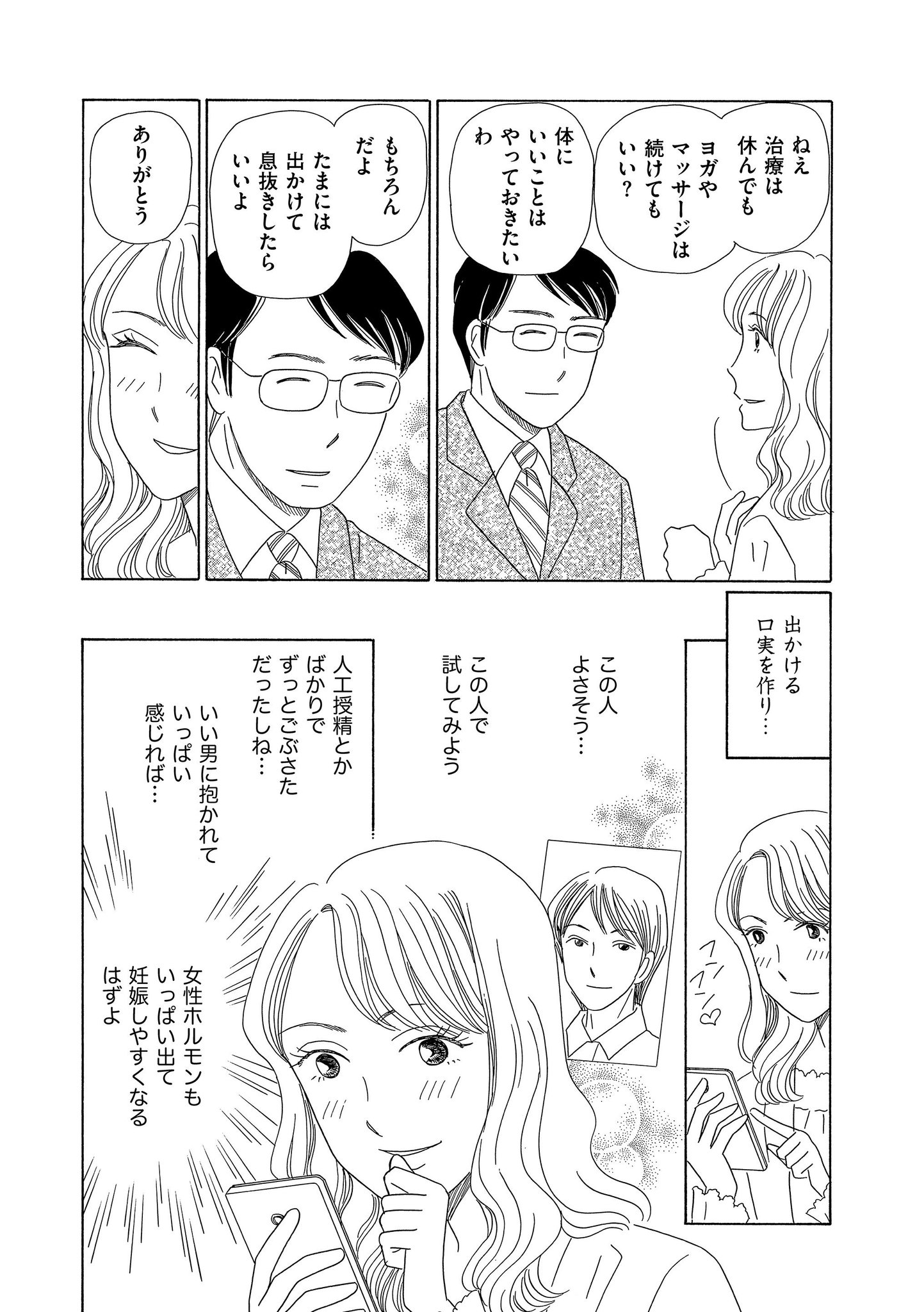 マンガよもんが No Twitter 老いた卵子 妊娠適齢期 公開中 姑からの圧力 不妊治療 姉の妊娠 追い詰められた心はゆがんだ方向へ 続きはこちらから T Co Xklbvzhvb0 マンガよもんが 漫画 マンガ 女性向け 主婦 トラブル 病気 T マンガよもんが No Twitter 老いた卵子 妊娠適齢期 公開中 姑からの圧力 不妊治療 姉の妊娠 追い詰められた心はゆがんだ方向へ 続きはこちらから T Co Xklbvzhvb0 マンガよもんが 漫画 マンガ 女性向け 主婦 トラブル 病気 T