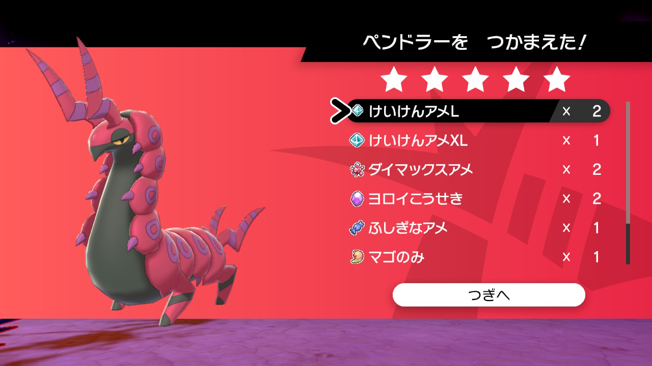 のうみそ 夢特性のペンドラーが出てきてめっちゃテンション上がった ポケモン剣盾 Nintendoswitch T Co Rczmsmuddn Twitter