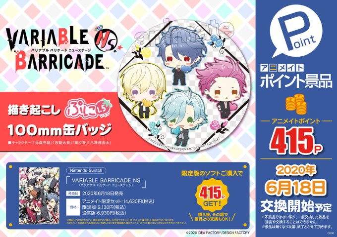 รายการทว アニメイト長岡 ให แท กแฮช アニメイトポイント景品 1 ว เคราะห ทว ตเตอร กราฟ ก Whotwi