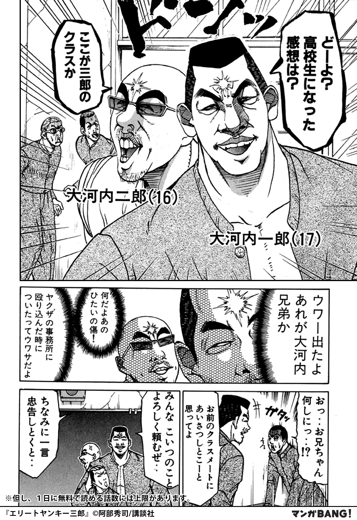 マンガBANG！ 人気マンガが無料で読める！ on X: 