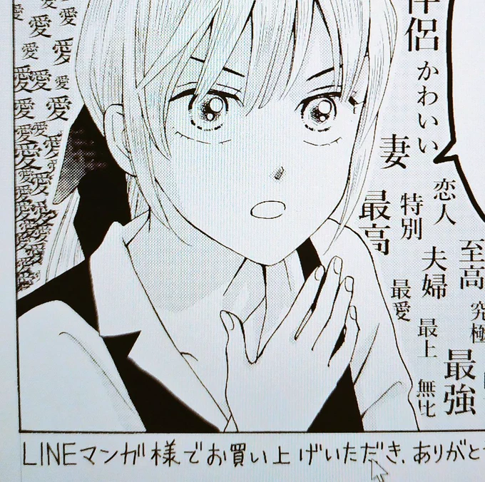 ちなみにLINEマンガ版の特典ペーパーは小ネタ漫画になっています。
やはり心の声は仕舞って頂きますか!(^^;)

つい真面目な人を変人にしてしまう…。 