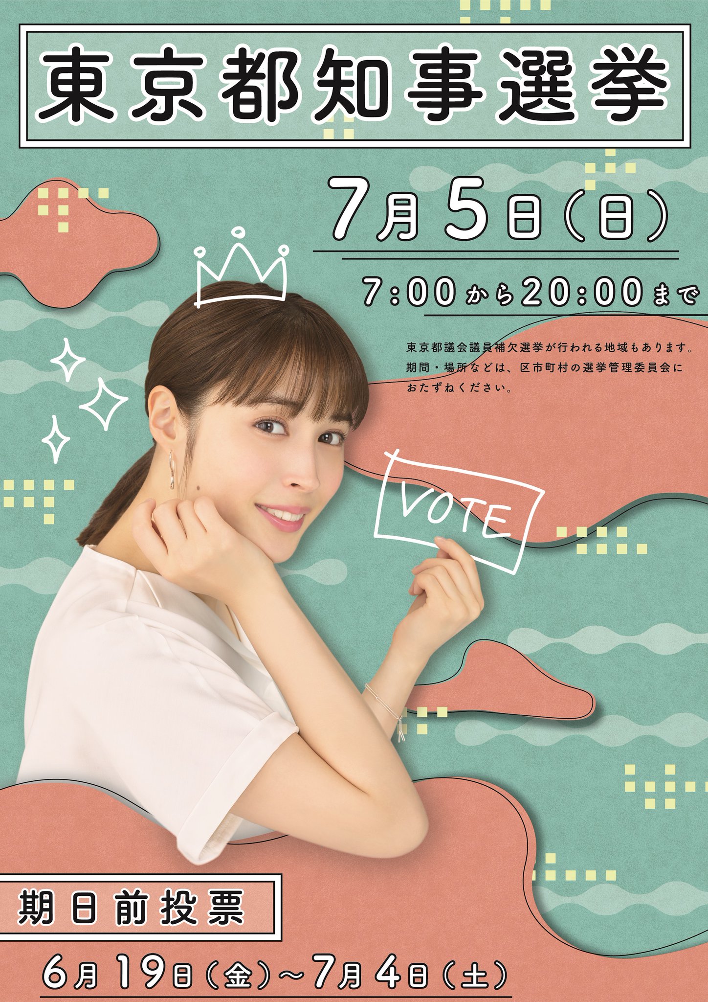 名前だけでも覚えていって下さい 当選ポスター EawpZBBU0AAPd46.jpg:large