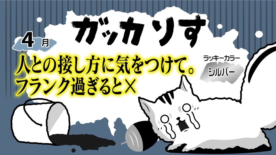 Twitter 上的 スッキリ 日本テレビ 年6月18日 木 スッキりす占い スッキりす占い スッキりす 占い スッキリ T Co Ykxwi1un3g Twitter