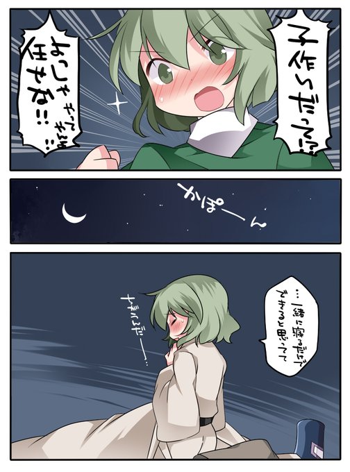 やってやんよ!屠自古ちゃん! 