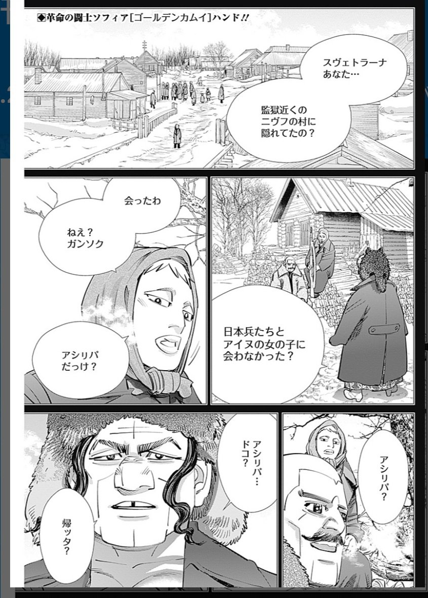 Semalam di sebelah ada yg nanya, itu Svetlana ngomong bahasa apa ya? (Tadinya dialog2 berbahasa Rusia dalam GK sering kali ada terjemahan Rusia-nya - GK punya konsultan bahasa Rusia - tapi di bab ini ga ada.) Nah di sini ada "bahasa visual" yg pembaca berbahasa Jepang lgsg paham