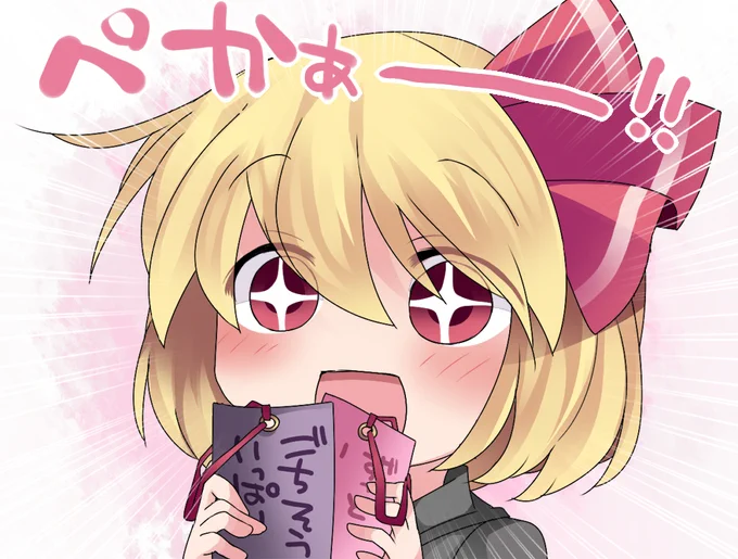 七夕のルーミアさん 
