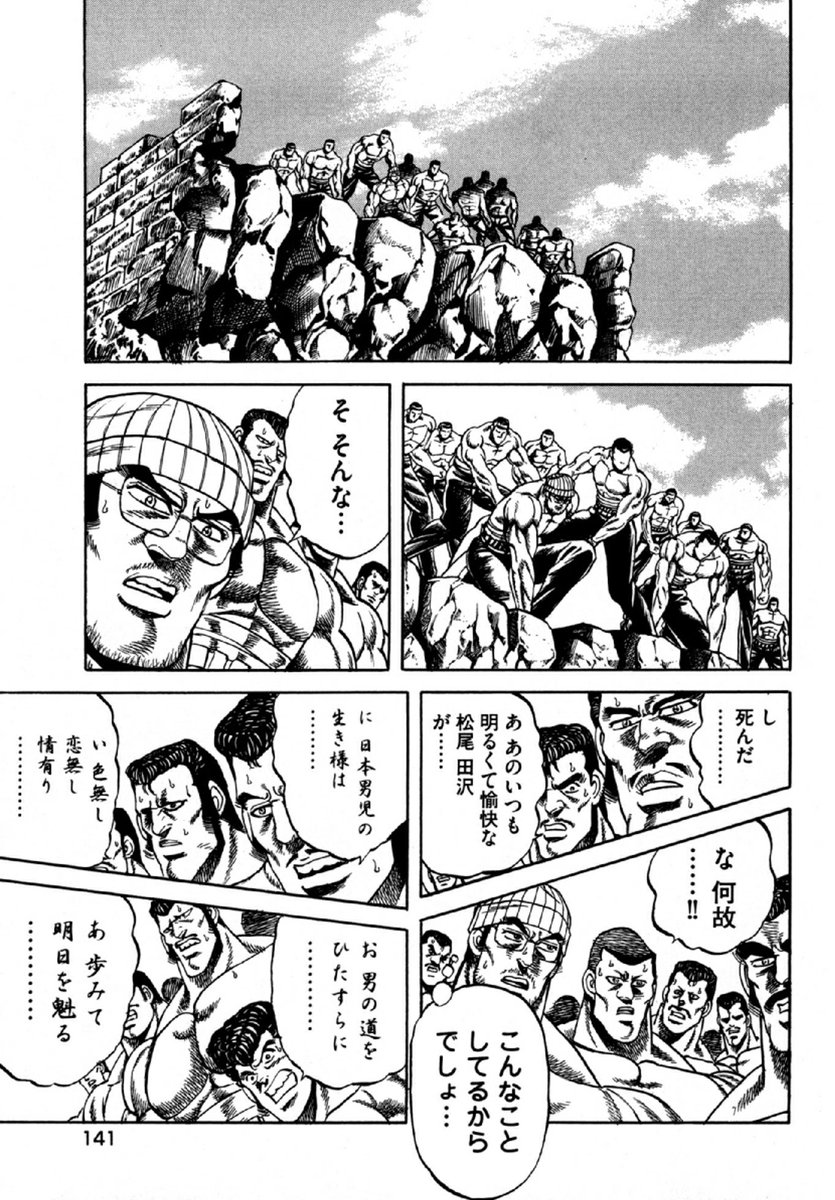 空に浮かぶ死んだ仲間の幻影がいつまで経っても消えてくれない漫画(1/3) 
