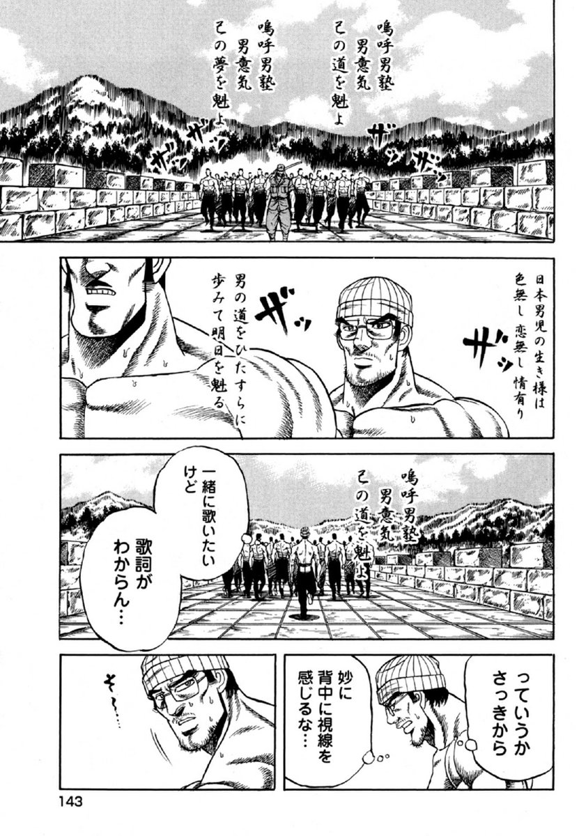 空に浮かぶ死んだ仲間の幻影がいつまで経っても消えてくれない漫画(2/3) 