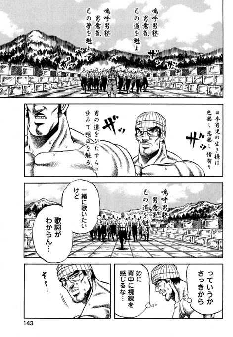 空に浮かぶ死んだ仲間の幻影がいつまで経っても消えてくれない漫画(2/3) 