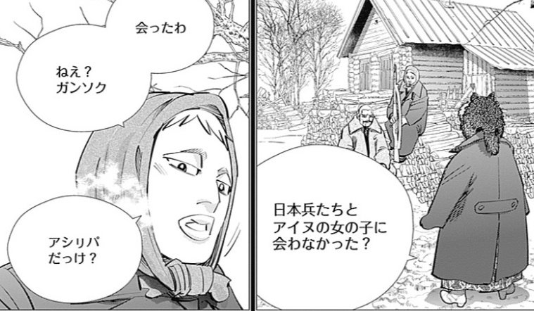 Saat Sofia & Svetlana ngobrol, balon teks cenderung lebar ke samping, dan teksnya horisontal. Ini biasa menandakan bahasa yang digunakan adalah bahasa asing, karena dialog berbahasa Jepang dalam manga ditulis vertikal