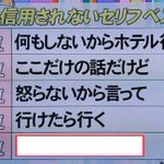 大喜利しよう!最も信用されないセリフ第５位は？