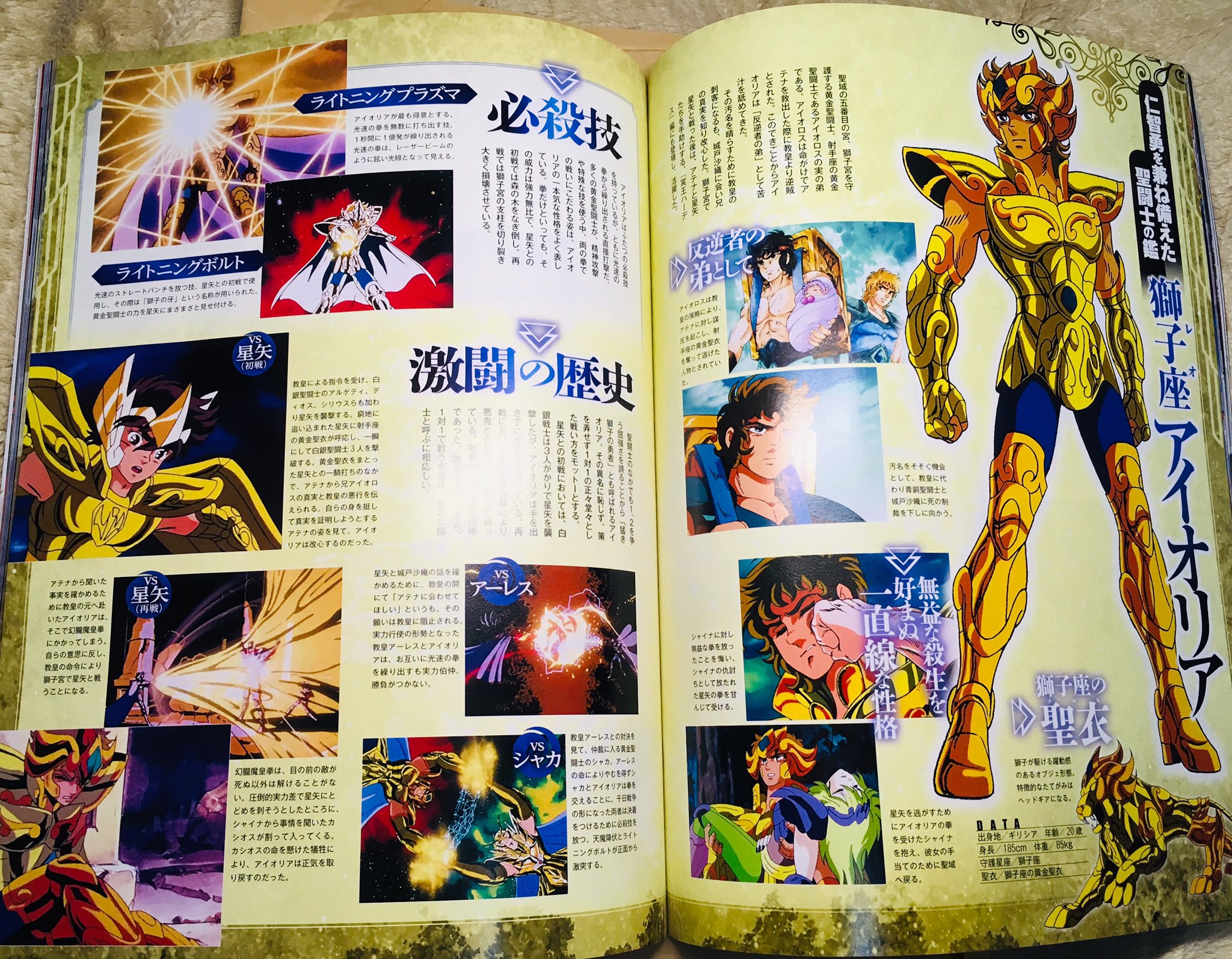 تويتر Matsuishinya على تويتر 聖闘士星矢大解剖 何とオールカラー129ページ 番宣等の版権とop2のセル画が少々 キャラクター紹介 青銅と黄金は全員見開き 他は纏めて 各話数紹介 Tv版は3枚目の通りでハーデス編以降は抜粋 地味に使える 名言集も 掲載は