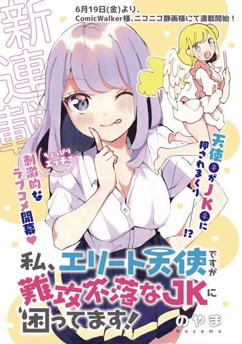 【告知】
明日から、初連載が始まります!! 