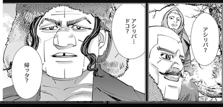 Ketika Sofia beralih mengobrol dengan Gansoku (orang Jepang), balon teks menjadi memanjang ke bawah, teks juga jadi vertikal. Ini tanda mereka berbicara dalam bahasa Jepang.