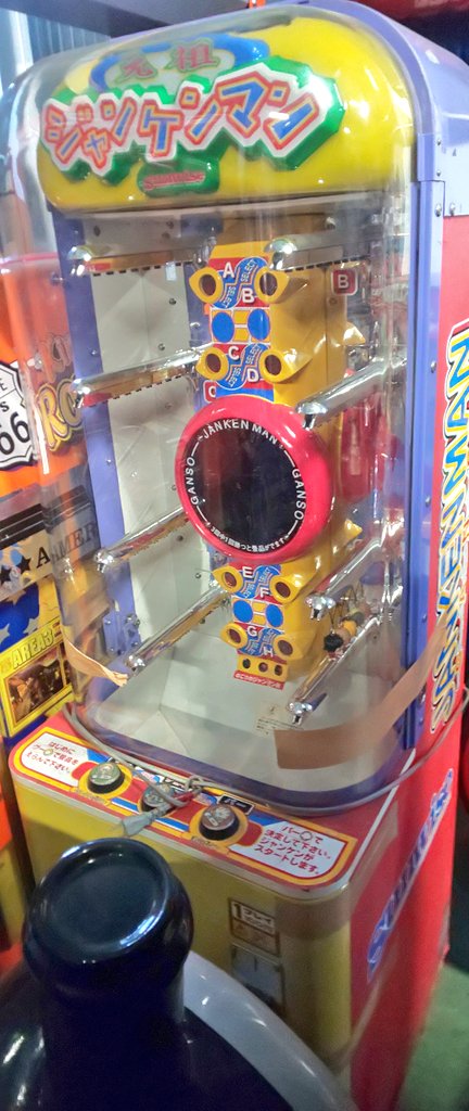 セブンズ A Twitter サンワイズ 元祖ジャンケンマン 入荷しております プライズ機となったジャンケンマン 以降も続々と販売されました メダル機ジャンケンマンシリーズと並べてサンワイズコーナー作るのもあり T Co Pahszpvip2 T Co 59qgxpatqd