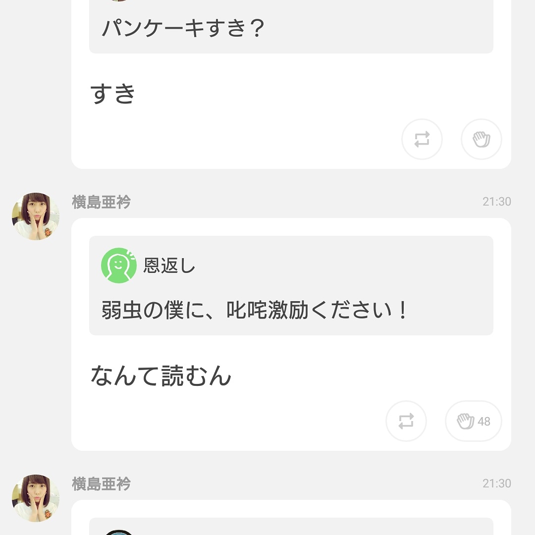 横島あえり 横島あえり
