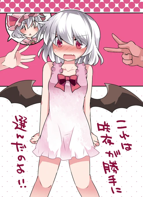 あなたと、野球拳。 