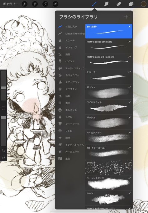 iPadproとProcreateまともに触り始めてまだ3ヶ月くらいなんですけど、今のところ使うのはこの辺。やっぱりざらざらしたのが好き。おすすめのツールとかあれば有償無償問わず知りたいです…! 