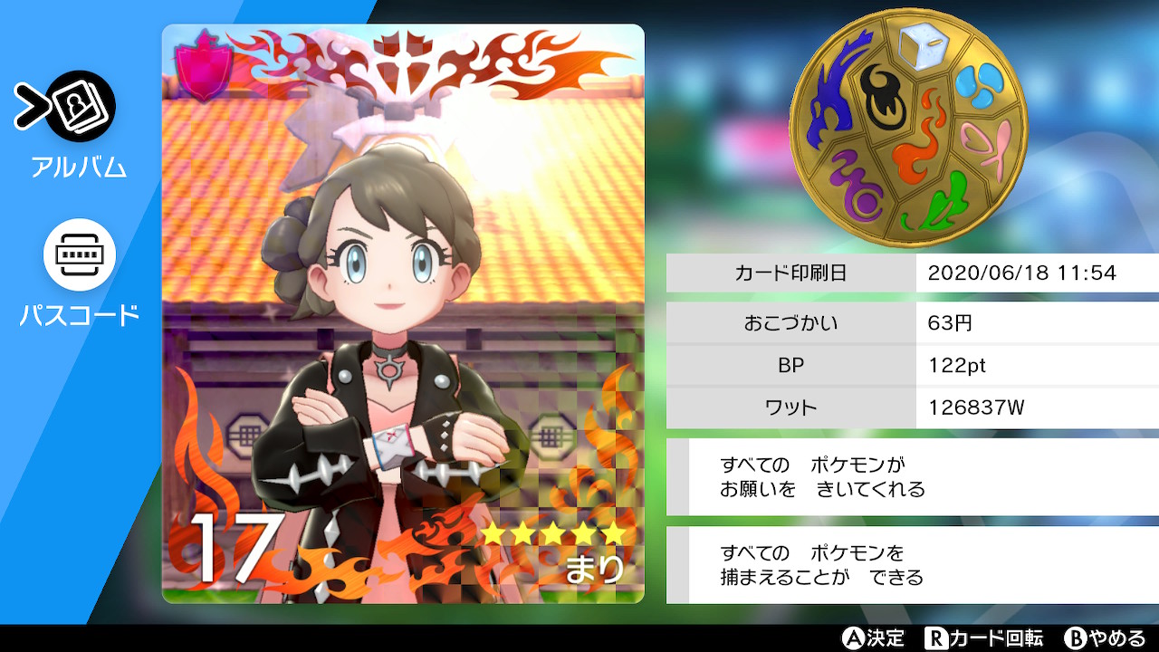 まり 華麗なる天使 ポケモン剣盾 Nintendoswitch リーグカード変えたパーティードレス高すぎて一気にお金吹っ飛んだ T Co Mfsdhu2vvc Twitter