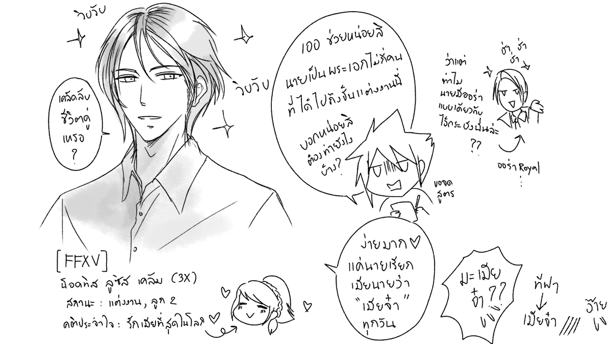 rkgk: ชีวิตคู่ 