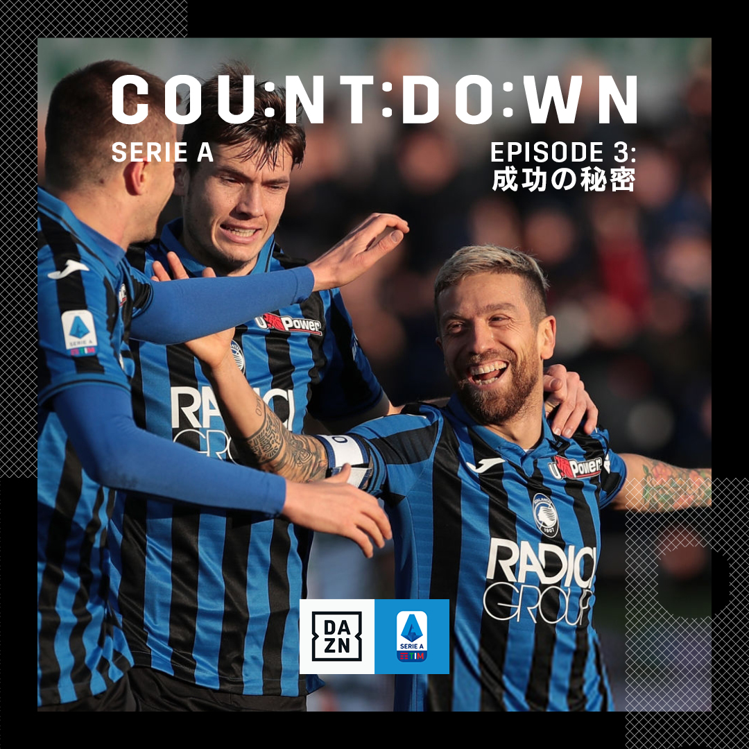Dazn Japan セリエa再開まで あと3 日 今シーズンを振り返る カウントダウン シリーズ Epi 3 ではさらなる躍進を遂げたアタランタにフォーカス プロヴィンチャの星 の成功を紐解きます カウントダウン セリエa 3 成功の