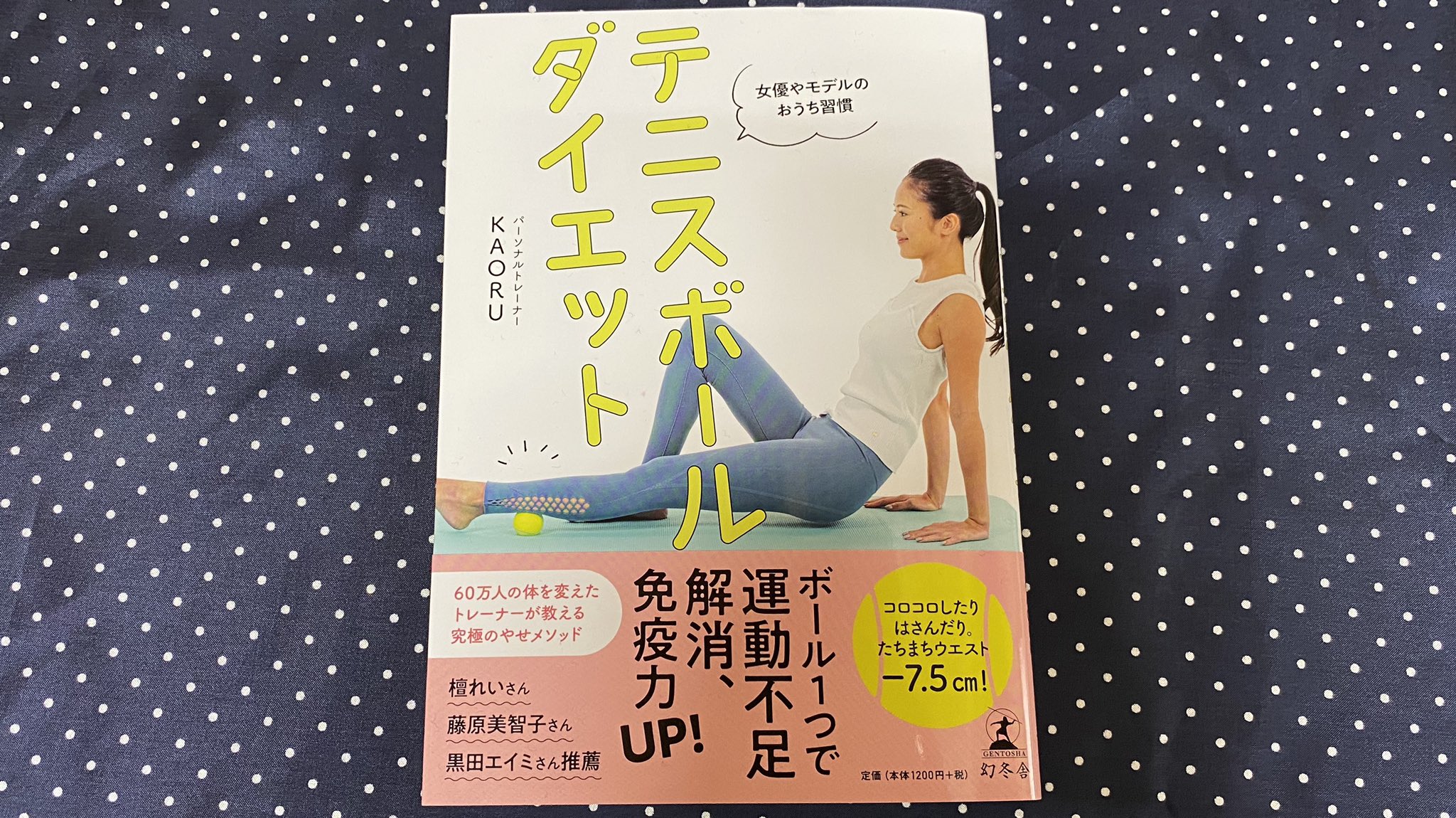 テニスボールダイエット Twitter Search Twitter