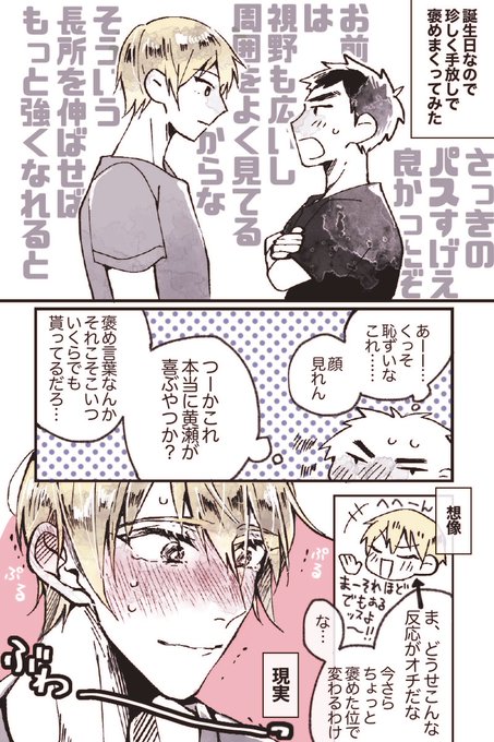 黄瀬涼太生誕祭 を含むマンガ一覧 いいね順 ツイコミ 仮