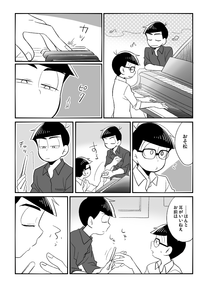 【osmt】昔ボツったジャズ界の長兄っていうかカラおそを作画しました 