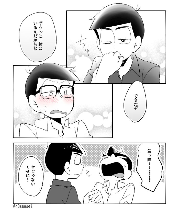 【osmt】昔ボツったジャズ界の長兄っていうかカラおそを作画しました 