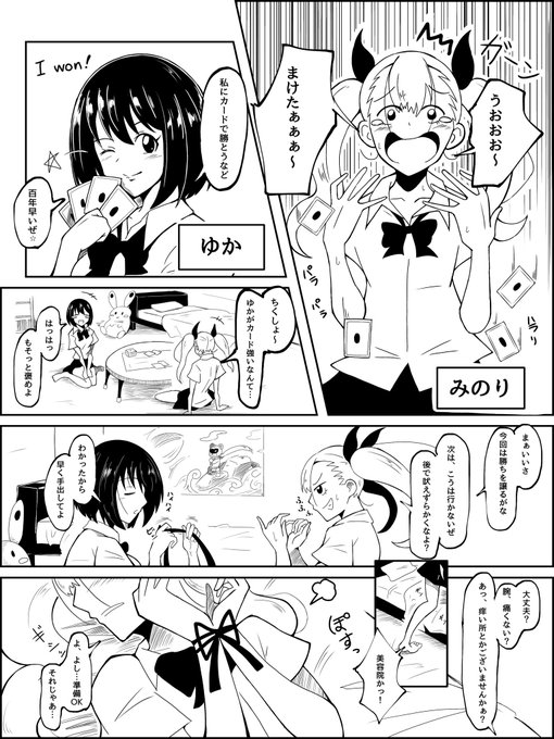 「ゆか」と「みのり」のくすぐりゲーム

敗者には30秒のくすぐりデス
#くすぐり 