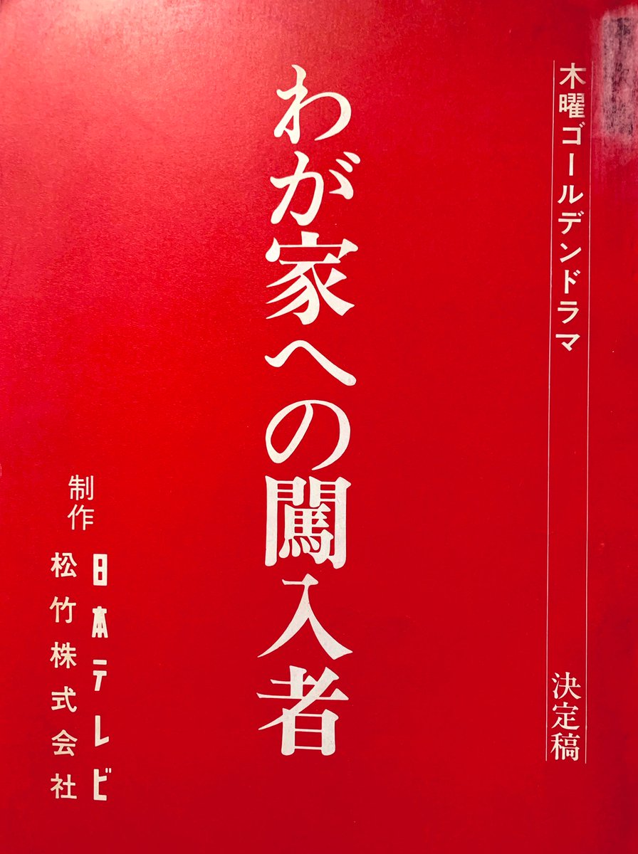 加藤正幸 Hashtag On Twitter