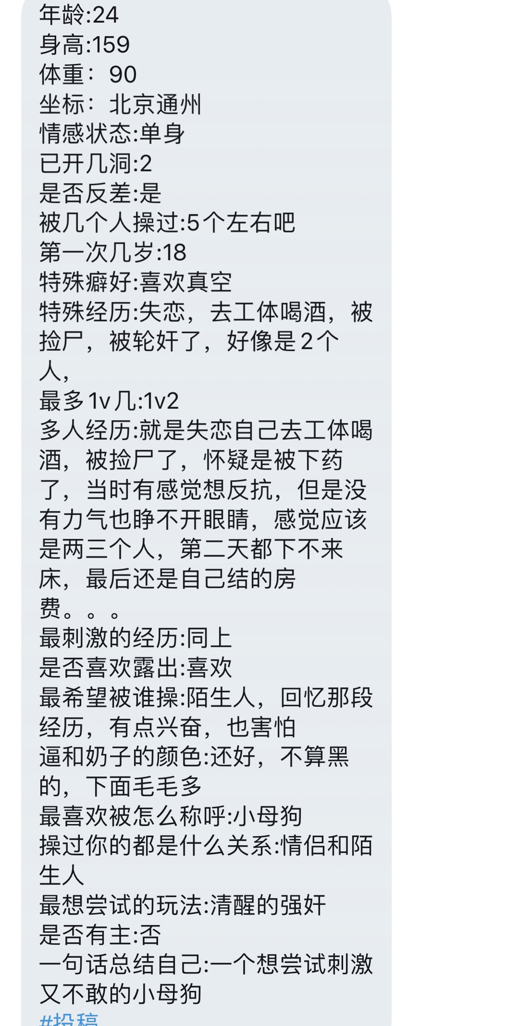 反差总裁on X: 