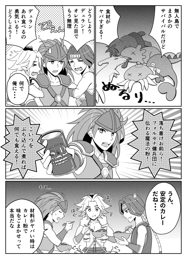 あき Acacia On さんの漫画 12作目 ツイコミ 仮