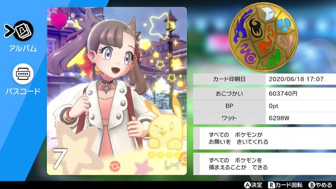 ポケモン剣のtwitterイラスト検索結果