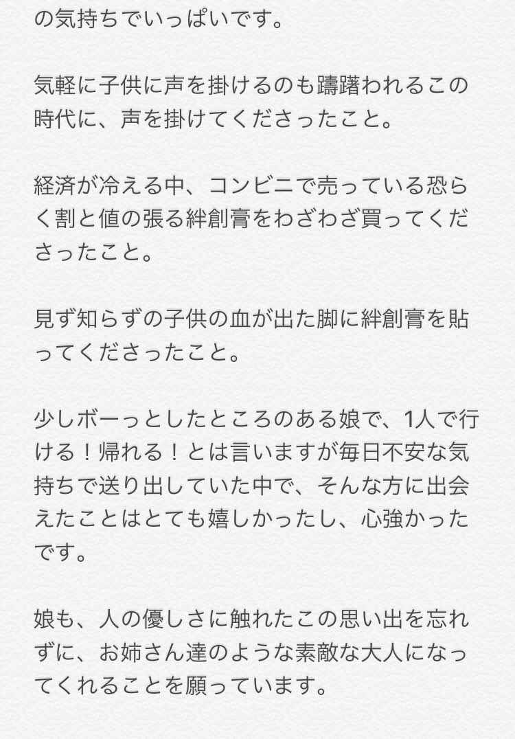 画像 長くなってしまったのでメモにて たくさんたくさん本当にありがとうございます T Co Qdcxxsukbt Matomehub まとめハブ 画像 長くなってしまったのでメモにて たくさんたくさん本当にありがとうございます T Co Qdcxxsukbt Matomehub まとめハブ